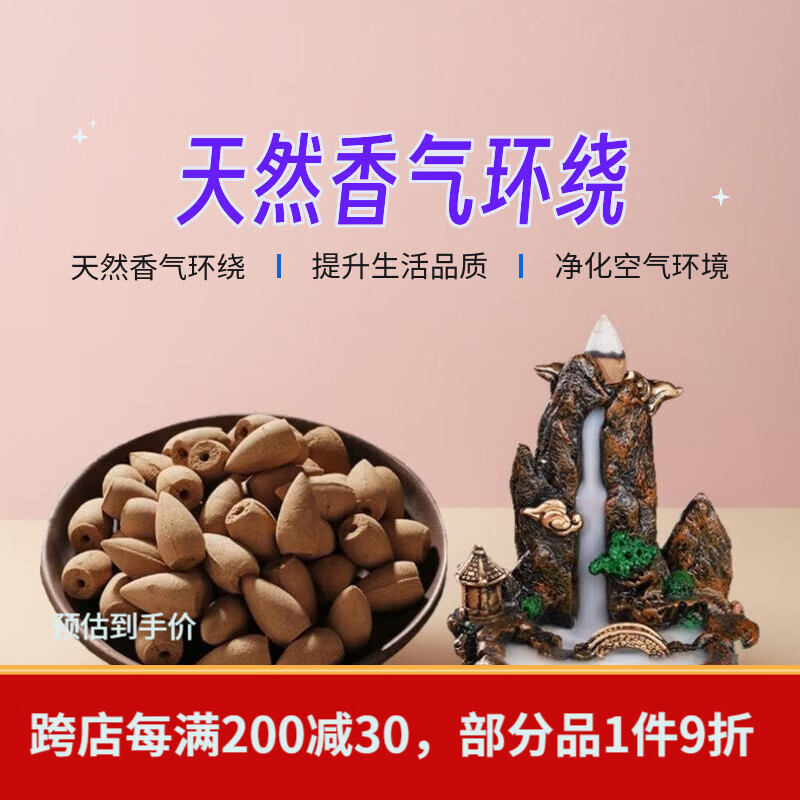 普云 瀑布倒流香高山流水炉套装崖柏塔香沉香檀香熏香香薰观赏香熏香 【短款】玉檀（盒装）+倒流香炉 110g