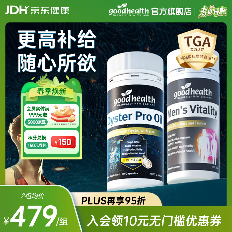 �ý���goodhealthĵ�þ�����Ƭ������ʿ����Ʒ��򺾫��غͪ��й��ʱ�־� ��˫��������ĵ�þ���30��/ƿ+�꿧60��/ƿ 160.03Ԫ