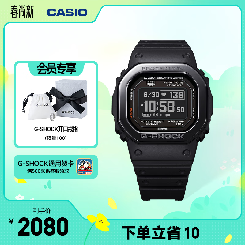 ����ŷ��CASIO��G-SHOCK  DW-H5600�ھ�֮�����������Ʋ��˶��ֱ� ����� DW-H5600MB-1PR 2080Ԫ