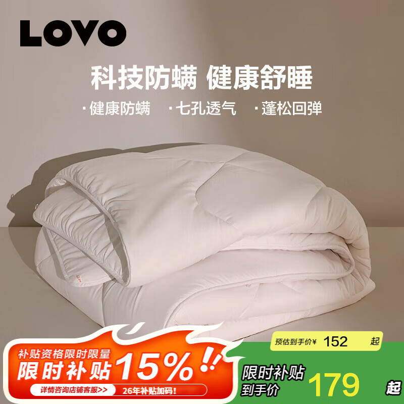 LOVO罗莱生活 七孔防螨纤维春秋被加厚保暖冬被子被芯学生宿舍单双人 【七孔透气+持久防螨】春秋被 双人被（被芯200*230cm）