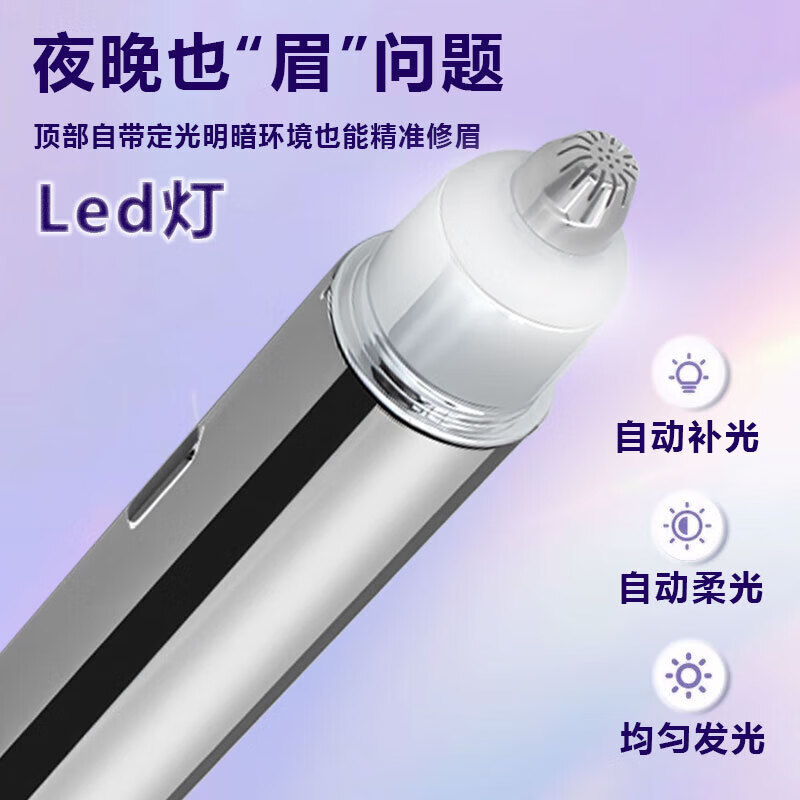 ZYUO日本品牌护理工具电动修眉笔全自动刮眉刀女士专用修眉神器懒人 【耀光银】抗菌精钢刀头+安全不伤肤+超长续航