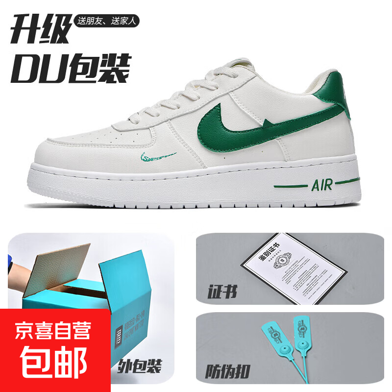 春夏款纯原低帮板鞋透气休闲运动鞋小白鞋男士百搭潮鞋 米白绿 41