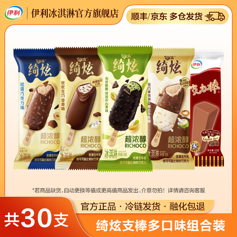 ���������Ʒ����������������¶�ɿ���֧�������� ����� ѩ�� ��30֧��1810g�� 80.4Ԫ