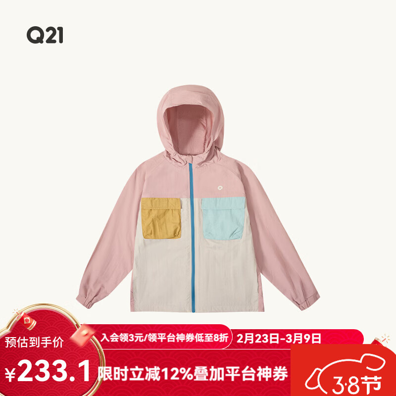 Q21【采销直播专享】儿童大口袋外套亲子款男女防风防晒透气耐磨春款 橡皮粉 175 成人男款