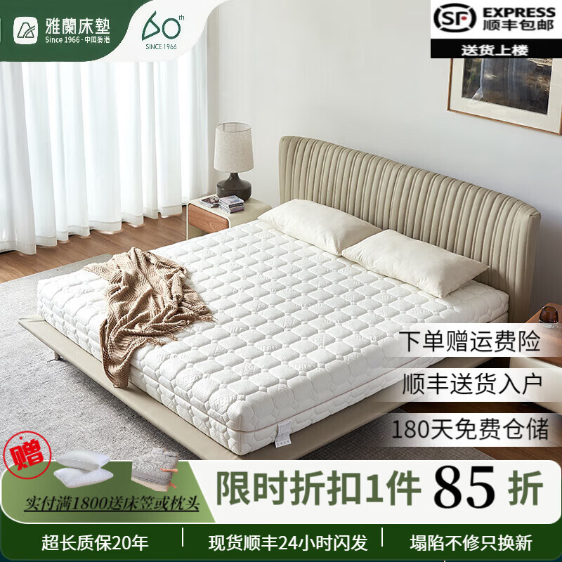 雅蘭（AIRLAND）獨立袋彈簧床墊家用床墊透氣舒適家居臥室雙人床墊軟硬適中床墊子 1.8米Blaka創(chuàng)意設(shè)計白色單床墊