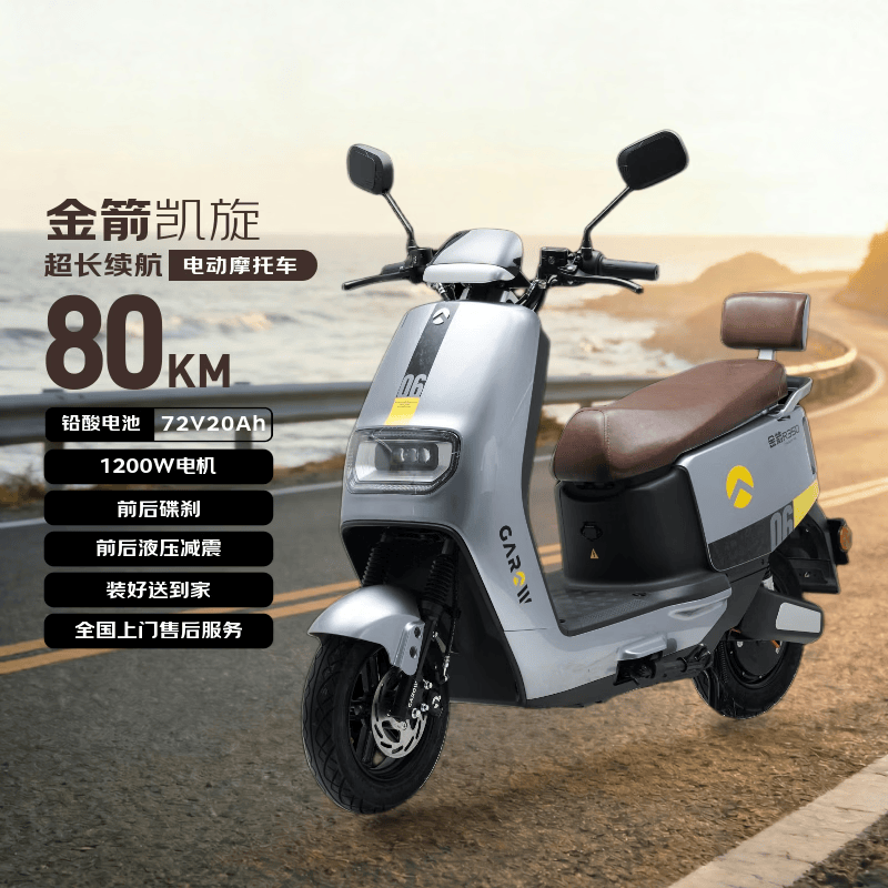 金箭电动摩托车 【硬核全能】凯旋二代电摩外卖电动车成人大功率铅酸电动摩托车通勤两轮电瓶 穆尼灰