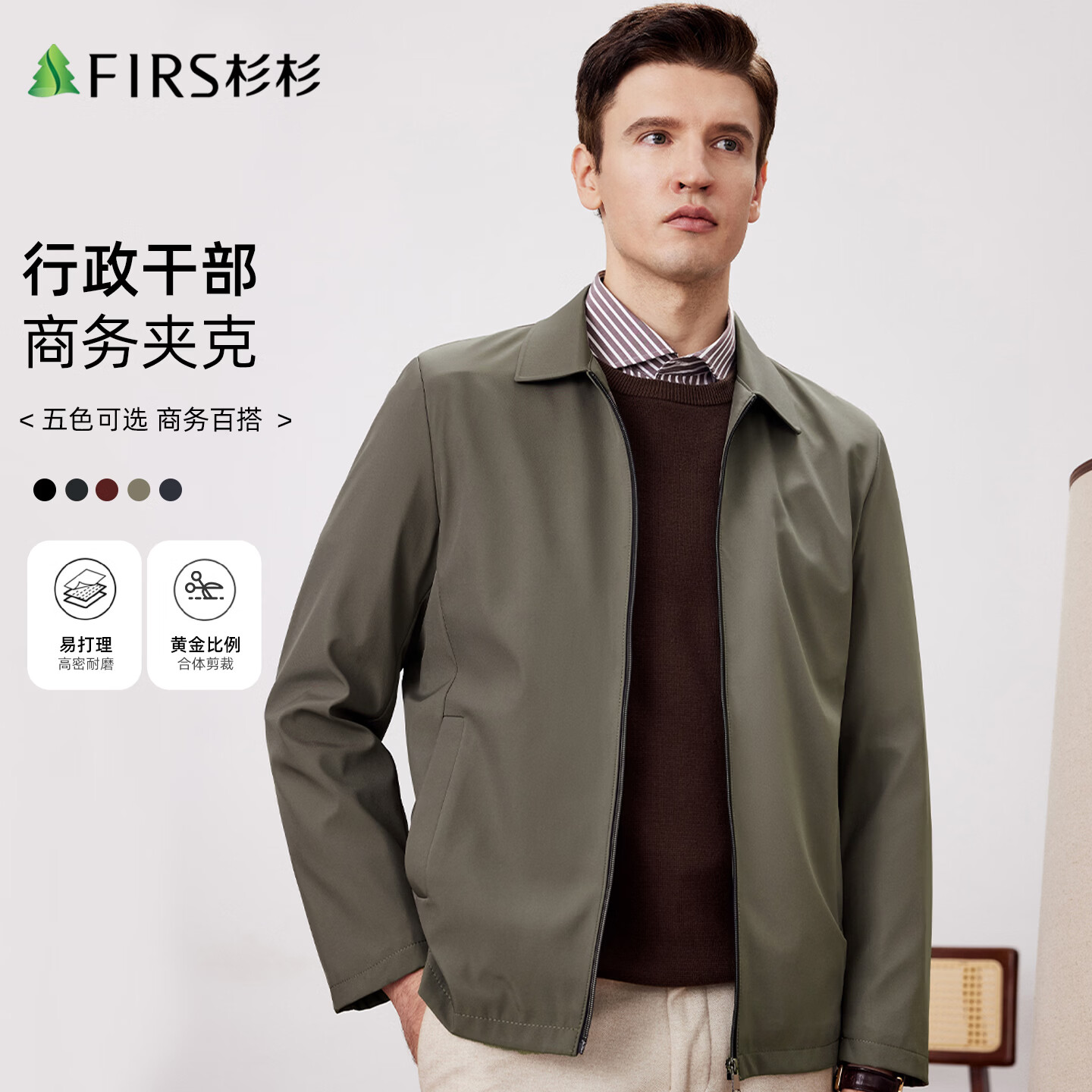 杉杉【高支高密】夹克男士薄款挺括垂顺抗皱开衫行政干部翻领商务外套 黑藏青 XL 180/96A