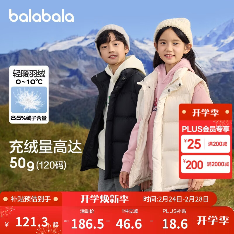 巴拉巴拉儿童羽绒马甲背心男童女童秋冬上衣轻薄24107205