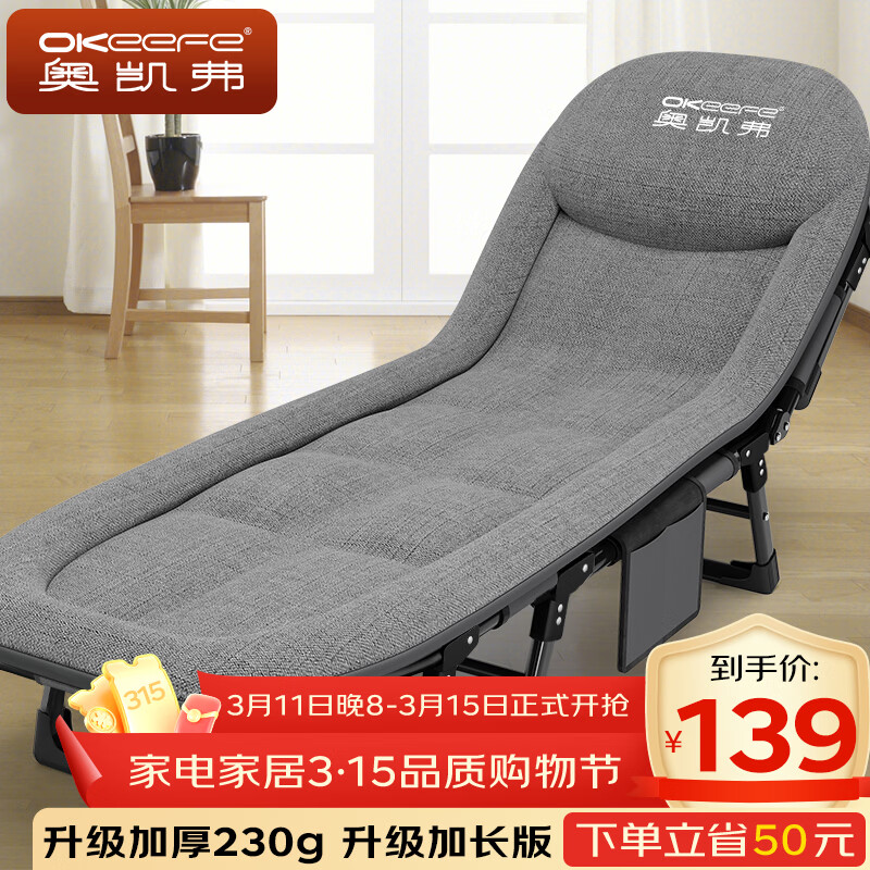 奥凯弗OKeefe折叠床躺椅午休床多功能单人行军床办公室午睡床陪护床灰色