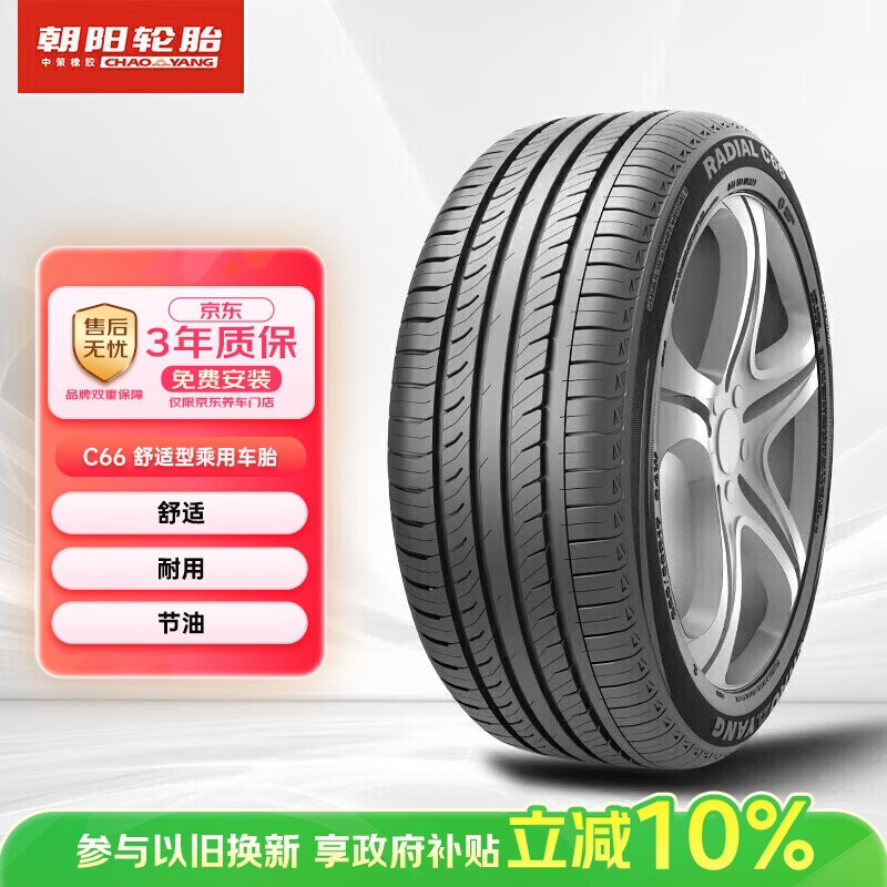 ������̥ ������̥ 215/55R16 93V C66 ���䱾��˼��/����/ѩ����C4L 293.25Ԫ