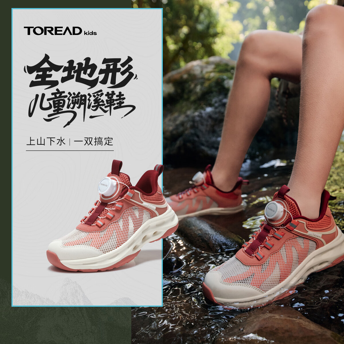 探路者（TOREAD）旗舰 儿童凉鞋男女中大童鞋春夏款透气运动溯溪鞋 云粉红白色 36