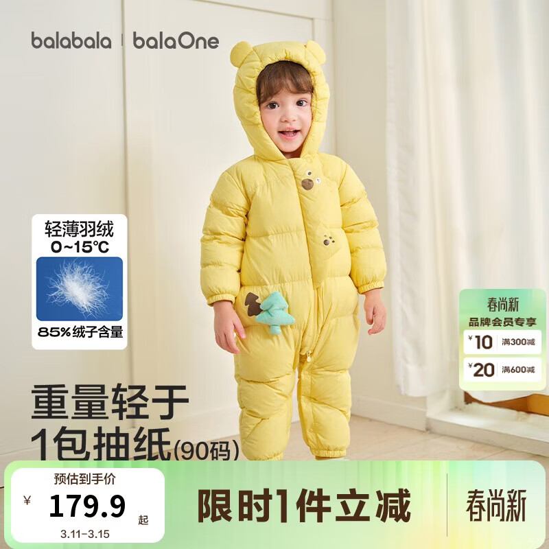 巴拉巴拉童装轻薄羽绒服婴儿外出连体衣冬装宝宝爬服儿童衣服男童女童萌趣