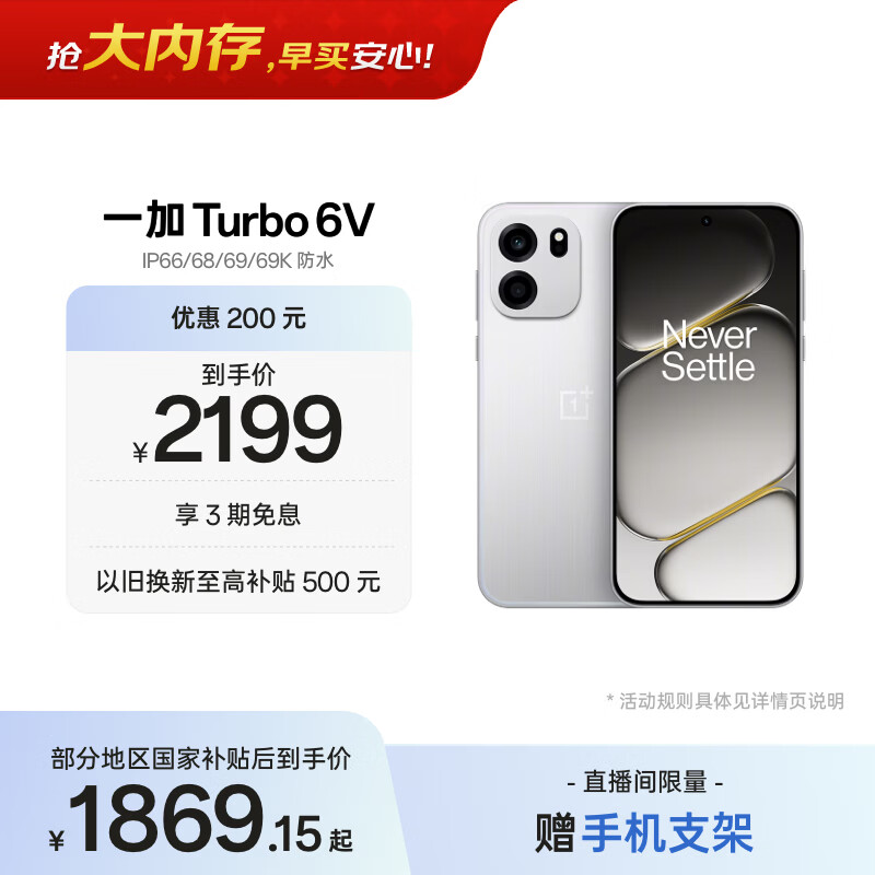 Oneplus/һ�� Turbo 6V �ֻ� ���ǰ� 12+512G 1855.58Ԫ