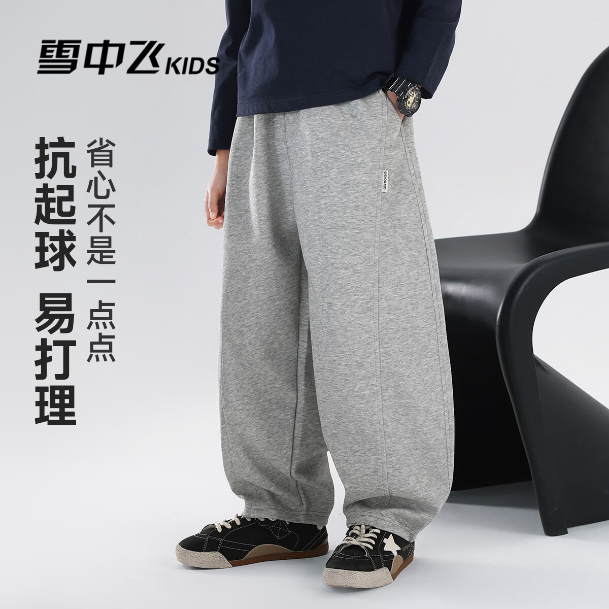 雪中飞儿童童装裤子男童女童中大童2026春季新款休闲宽松运动长裤 浅花灰(4136) 160