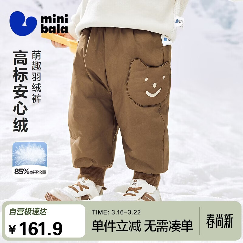 迷你巴拉（minibala）男女童冬儿童裤子可爱柔软舒适长裤【保暖羽绒裤】