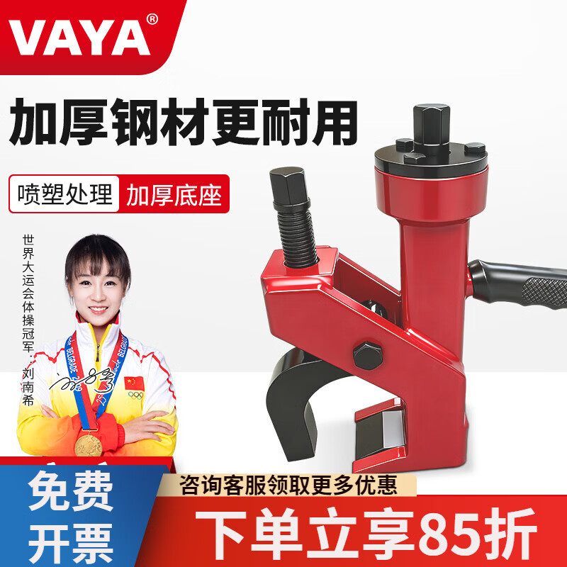 VAYA沪工集团便携式扒胎器移动压胎器轮胎拆装简易拆胎机剥胎器 小号