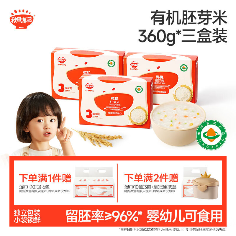 �������� �л���ѿ�� 360g*3��װ Ӥ�׶���ʳ�������� 59.74Ԫ/������179.23Ԫ��