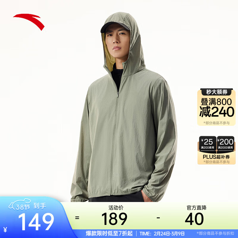 安踏（ANTA）绝绝紫4代丨冰丝原纱防晒衣男士春季新款防紫外线皮肤衣钓鱼外套 咖萼灰-4 L (男175)