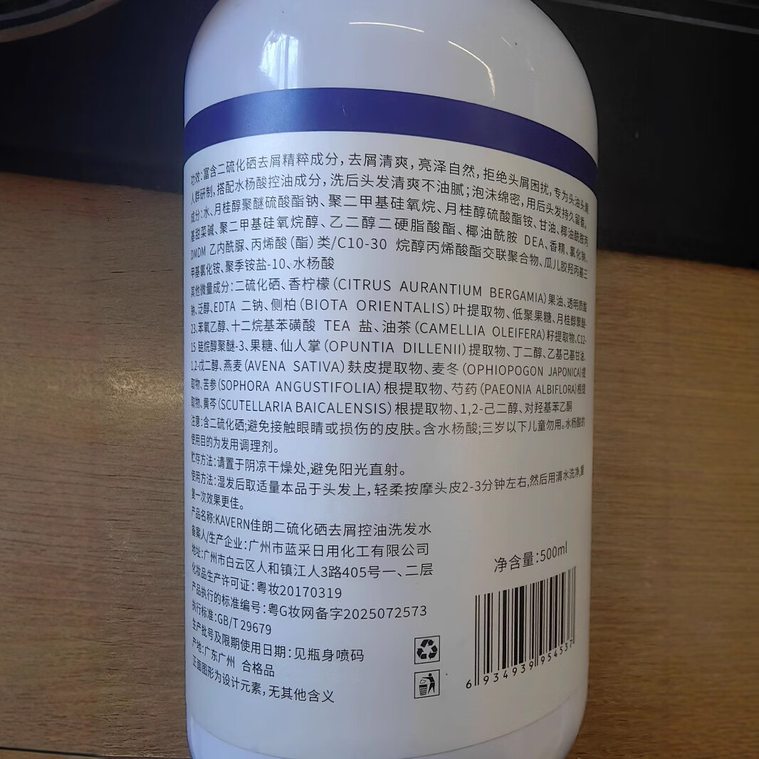 佳朗（KAVERN）二硫化硒洗发水液控油蓬松去屑止痒头皮毛囊除清螨洁炎洗发露男女 500ml*二硫化硒洗发水【两瓶装】