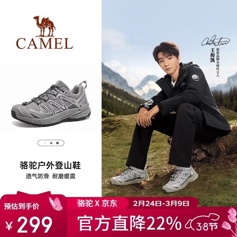 骆驼（CAMEL）【王俊凯同款】昆仑山3.0越野跑鞋男女户外登山鞋防滑徒步运动鞋