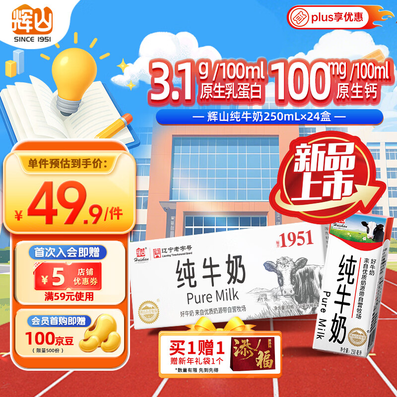 ��ɽ ȫ֬ ����ש ��ţ�� 3.1g������ 250ml 24�� 39.9Ԫ