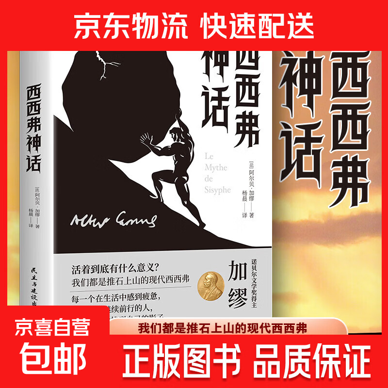 【专享价】一间只属于自己的房子 无删减伍尔夫代表作女性主义奠基作品 豆瓣高分译本李银河杨澜推荐独立生活经典女性文学 单本】西西弗神话