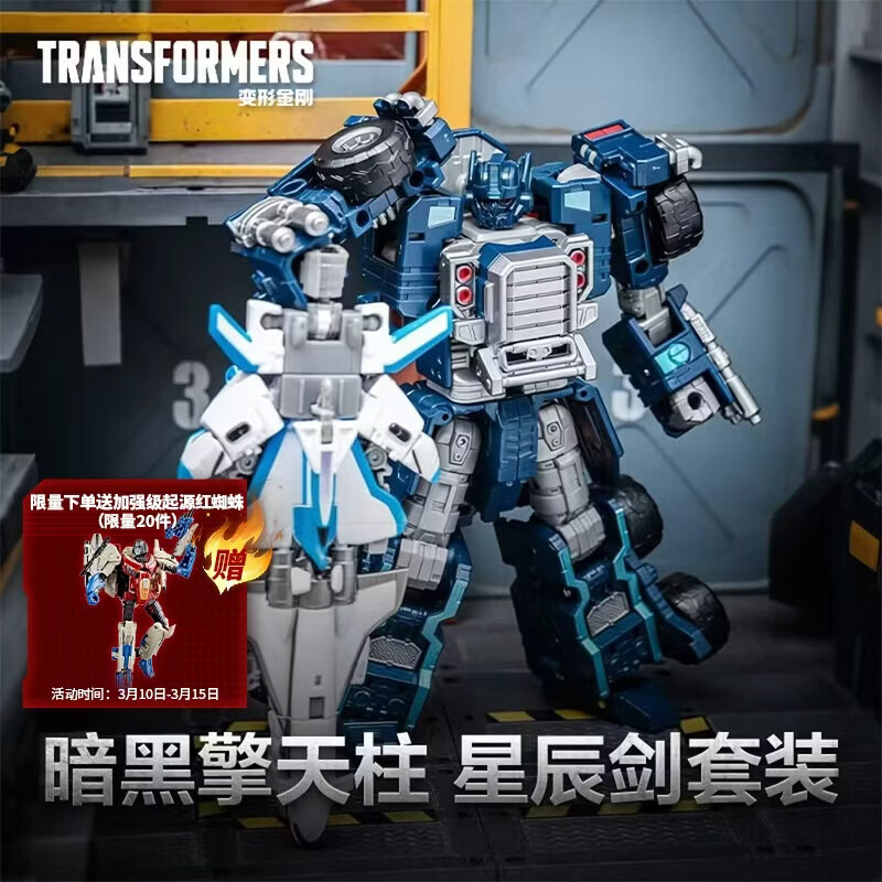 ���ν�գ�Transformers����ͯ�к�����ְ�ģ�������������Ӱ������������ǳ�����װG1100 619Ԫ