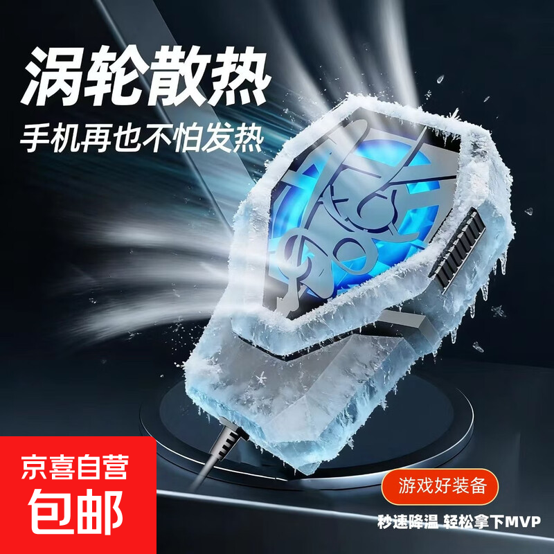 手机散热器S72大风扇降温神器支架背夹环保壳护眼蓝光低价款涡轮 吃鸡直播电竞适用于苹果小米华为 s72散热器+10只（5对）手指套