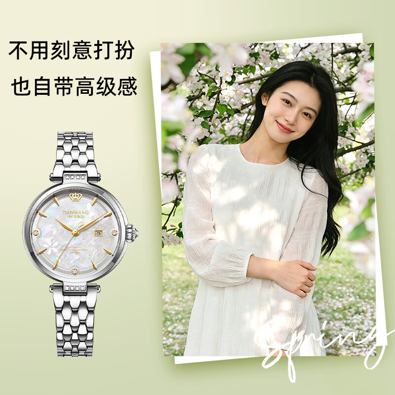 天王（TIAN WANG）手表女士 母亲节礼物金标送福小花瓣钢带机械表LS51176S.D.S.KW-1