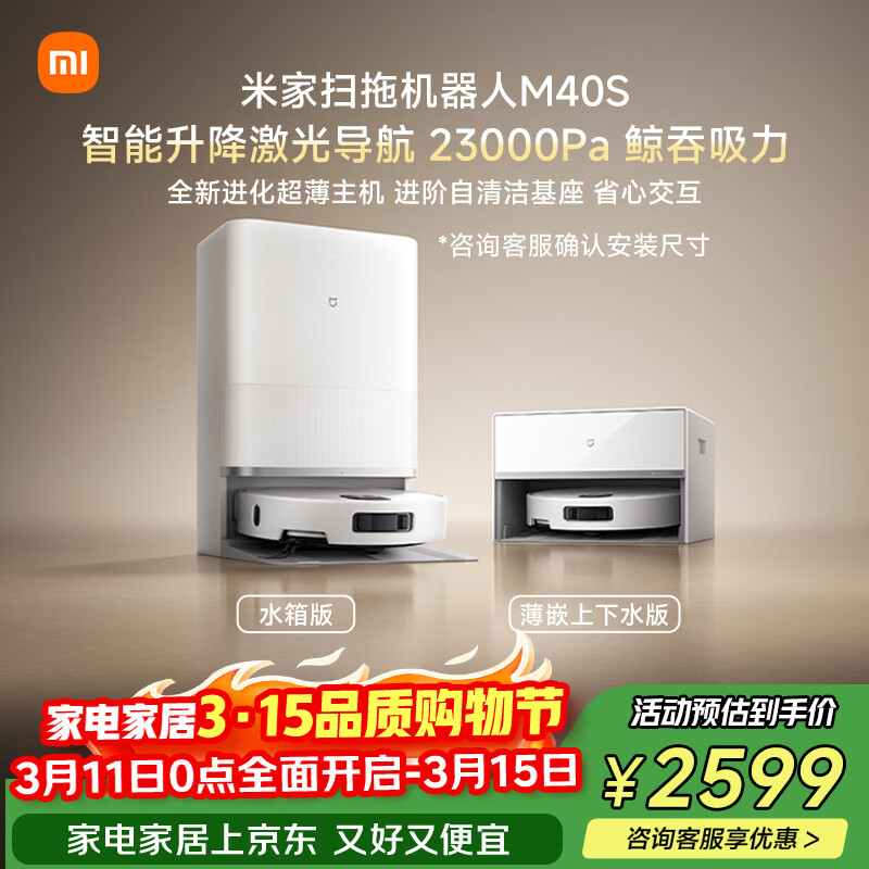 �׼� M40S ɨ�ػ����� ɨ��һ�� ��վ����� ˮ��� 2230.01Ԫ