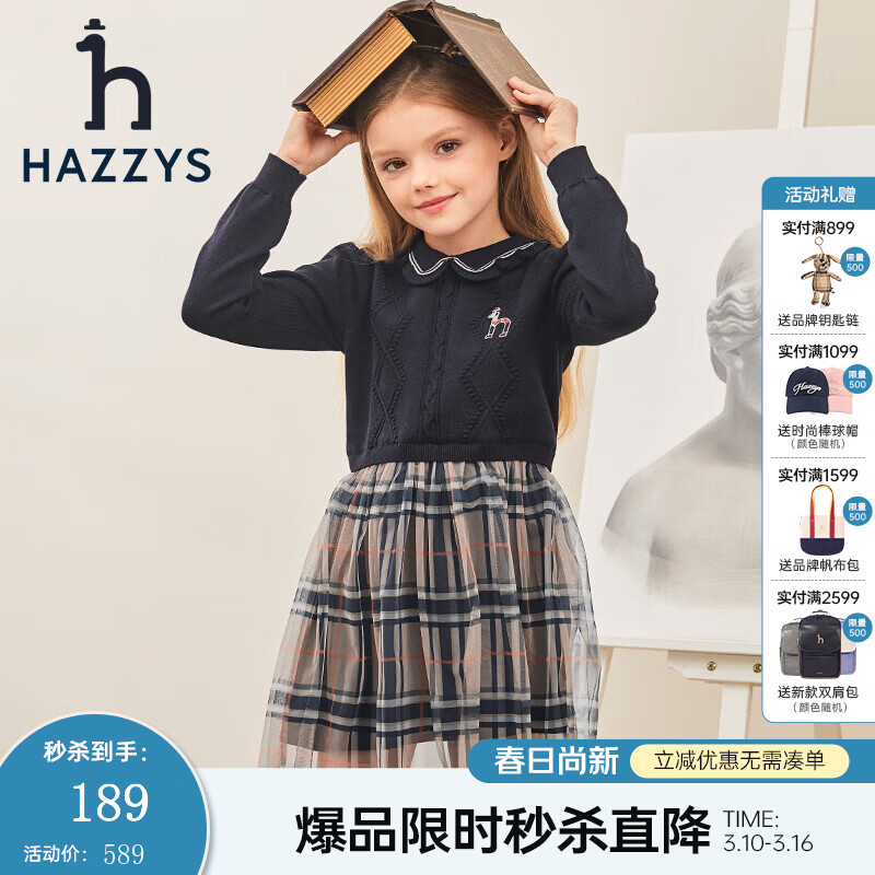 哈吉斯（HAZZYS）童装女童上衣春新品中大童红品翻领优雅经典时尚裙式上衣拜年服 藏蓝 165