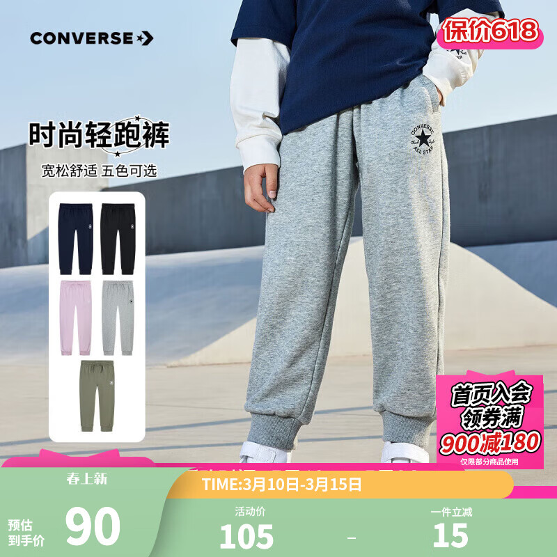 匡威（Converse）匡威童装男童长裤春季新款中大童女童休闲运动束脚裤百搭卫裤 岩岭灰 130 /56 【建议身高116-122cm】