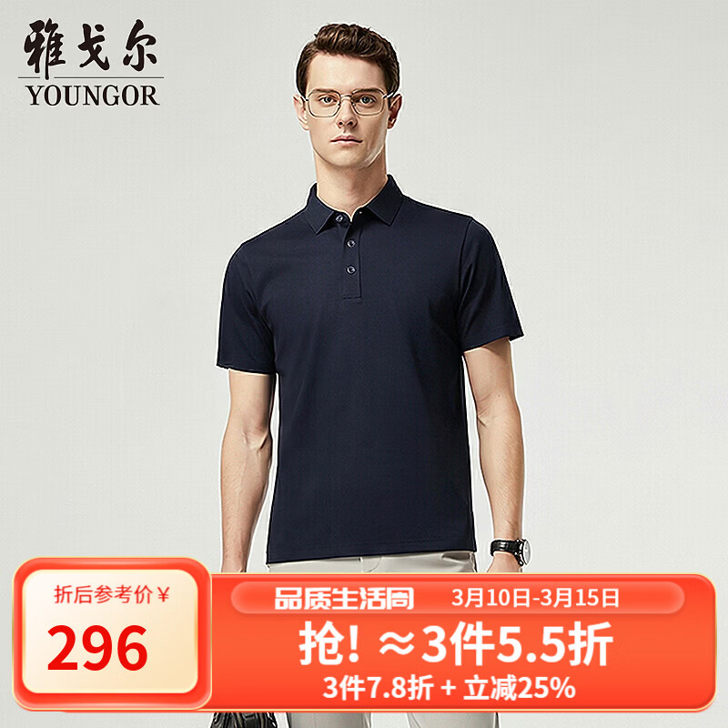 �Ÿ����YOUNGOR������POLO����Ī����˫�沼������ѹ��POLO����ˬ����2026��Ʒ ����VSPC513132FCA L 175/96A���Ƽ�135-150� 286.02Ԫ