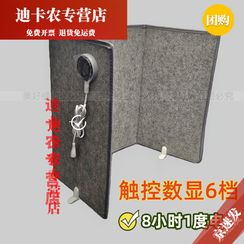 缝纫机取暖器暖脚器免安装碳晶发热衣车取暖器针车冬天防冻暖脚宝 触控6档+温度数显+可定时 暖脚宝