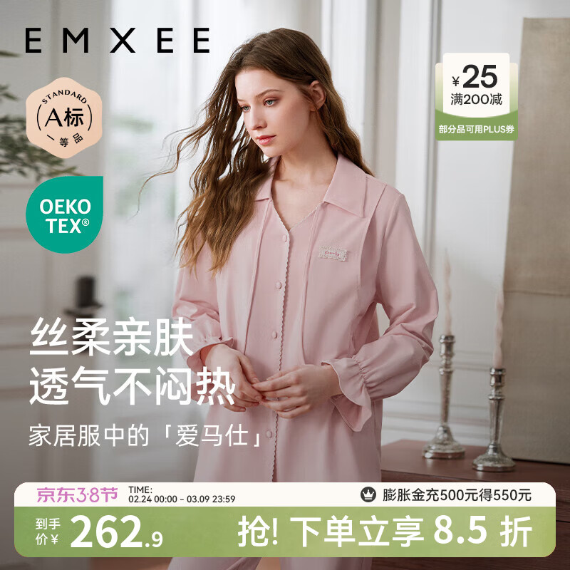 嫚熙（EMXEE）【唐艺昕同款】春秋月子服丝柔棉孕妇睡衣哺乳家居服套装 芭蕾粉-两件套-带哺乳口胸垫款 M（适穿90-115斤）