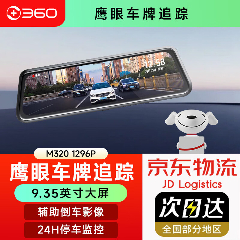 ���ڲ�����360��Ʒ�г���¼��M320 1296P����ҹ�� ǰ��˫¼ ��ý����Ӿ� M320 1296P+64G��+C����ʱ�� 409Ԫ