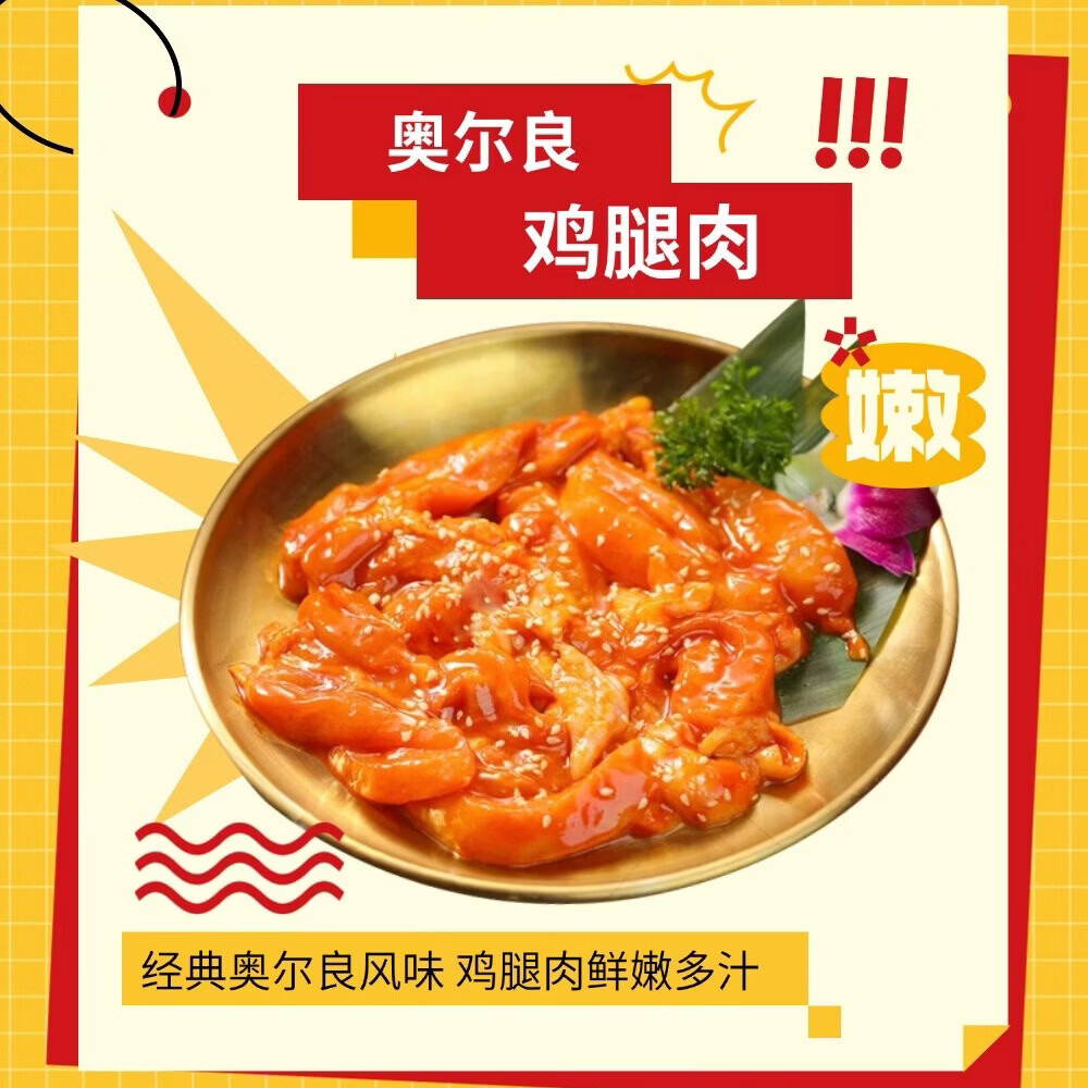 汉拿山韩式烧烤组合2.4斤牛肉猪肉鸡腿肉松板肉韩式风干肠 5种食材到手6包肉共2.4斤【顺丰】