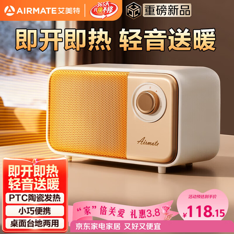 艾美特（AIRMATE）【强劲暖流】暖风机/电热取暖器/电暖器/电暖气片 家用婴儿办公室桌下小型速热省电母婴加热风机 