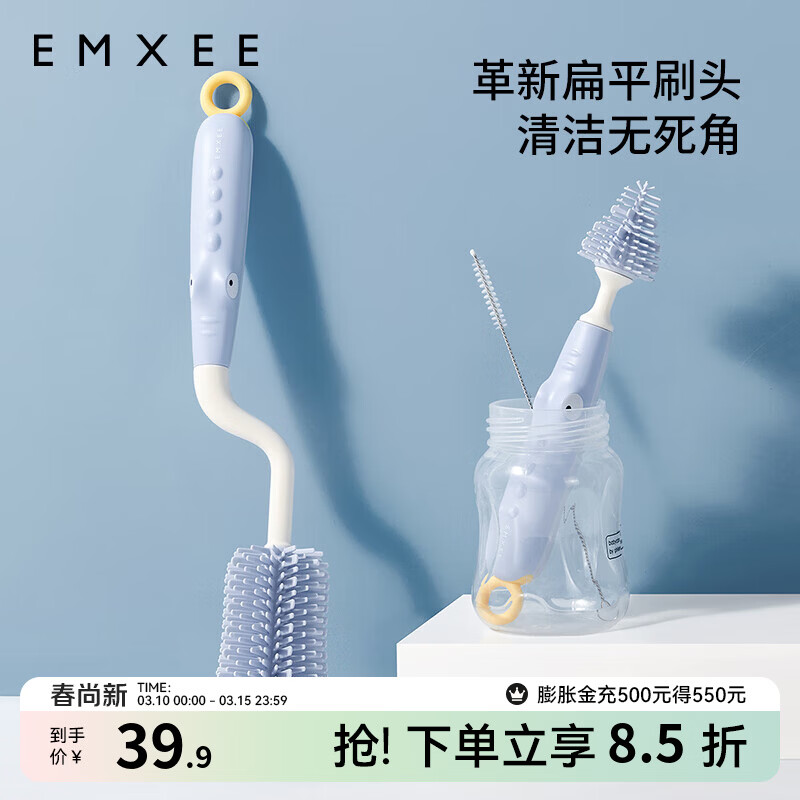 嫚熙(EMXEE)奶瓶清洁刷液态硅胶仿生奶嘴便捷三合一清洁刷套装 西奥蓝3件/套