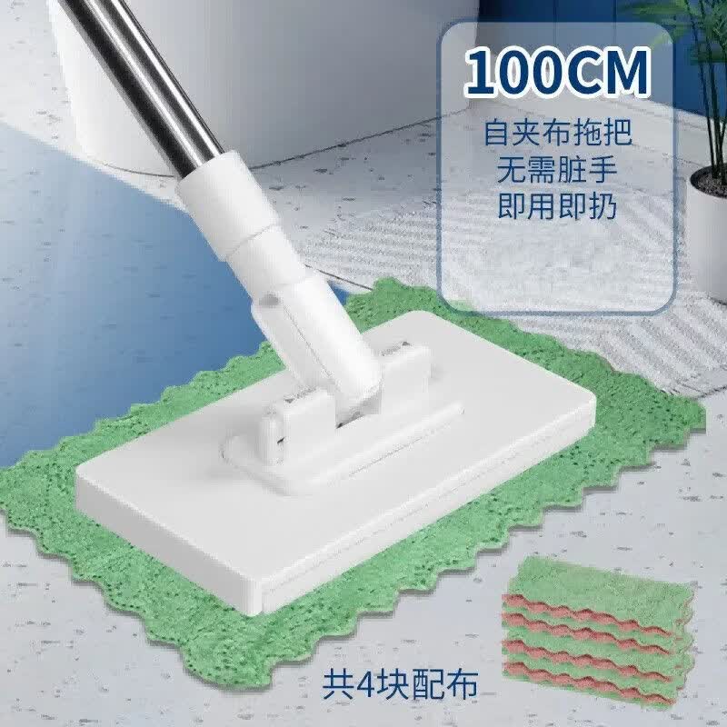 【2026新升级】洗脸巾拖把夹免手洗一键拆卸自动夹湿巾二次用DJ 洗脸巾拖把【送4块拖布】 100cm