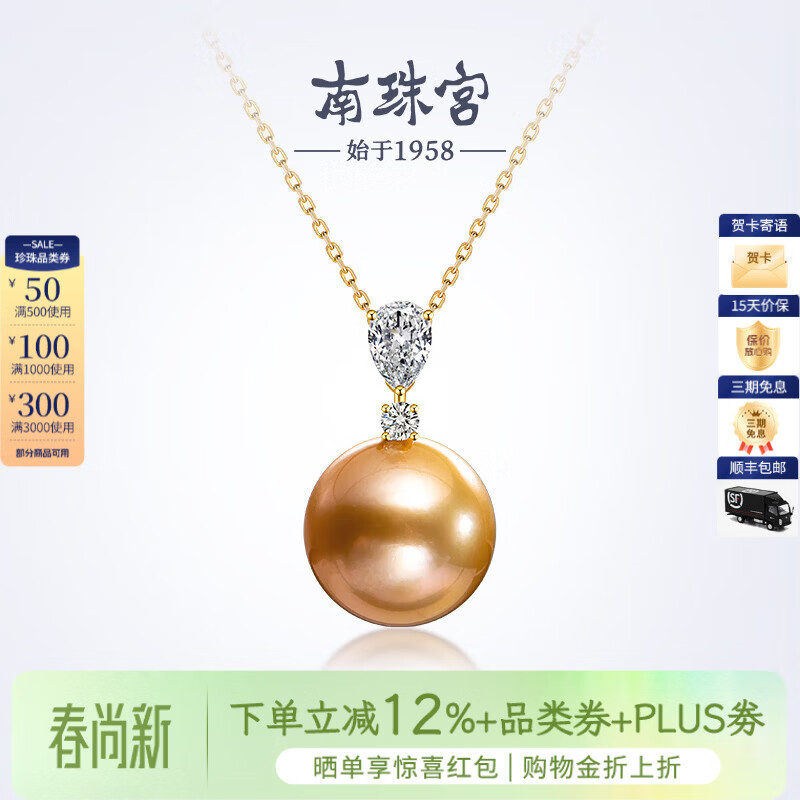 南珠宫向阳18K金海水珍珠吊坠单颗金珠项链轻奢高级感生日礼物送老婆 12.0-13.0mm 赠S925银链