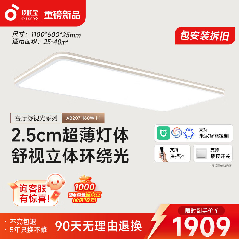 ���ӱ����ӹ⡤ȫ���׻���������2.5cm�����޷����ܿ��������鷿led�ƾ� 160W 40�O������ 16480lm �����ӹ������ů��-���ܿ� 1894Ԫ