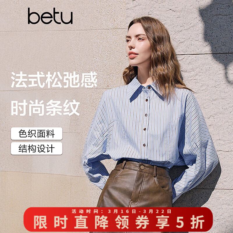 百图（betu）女装2026年春季新款衬衫法式气质时尚条纹纯棉长袖上衣女2601T22 蓝色 M （蓝色预售03/27发货）