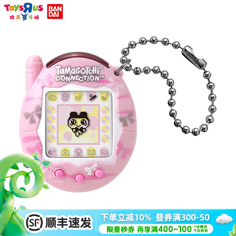 万代(BANDAI)拓麻歌子电子宠物机时尚潮流挂件游戏机男孩女孩节日礼物生日礼物 拓麻歌子连结精致蝴蝶结 京东折扣/优惠券