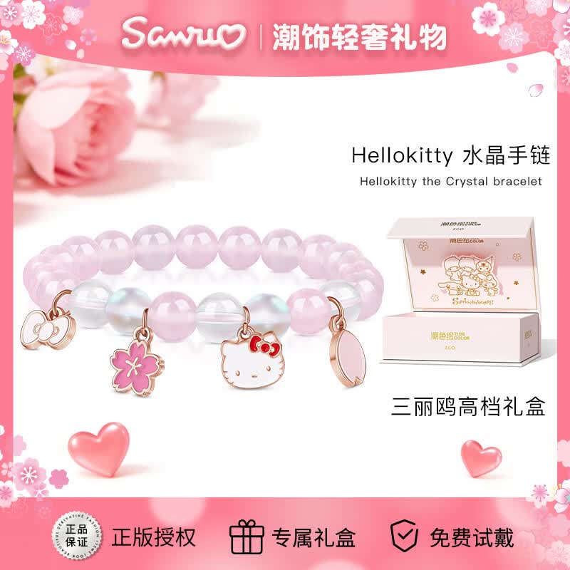 潮色绘HelloKitty手链女水晶手串女生生日礼物手链520礼物送女朋友6021