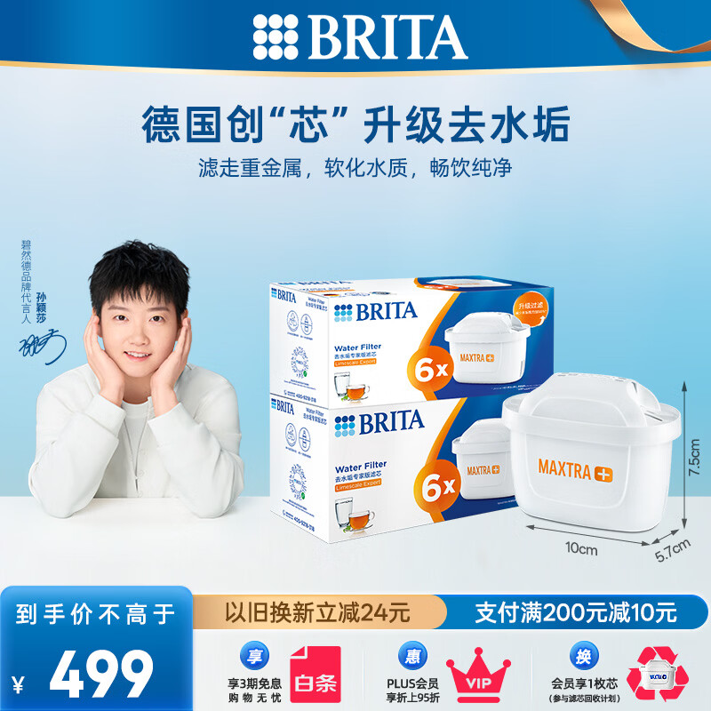 ��Ȼ�� ����ӱɯ�Ƽ������þ�ˮ�� ��ˮ����о MAXTRA+LE ȥˮ��ר�Ұ���о  Maxtraר�Ұ���о��12о�� 264.35Ԫ