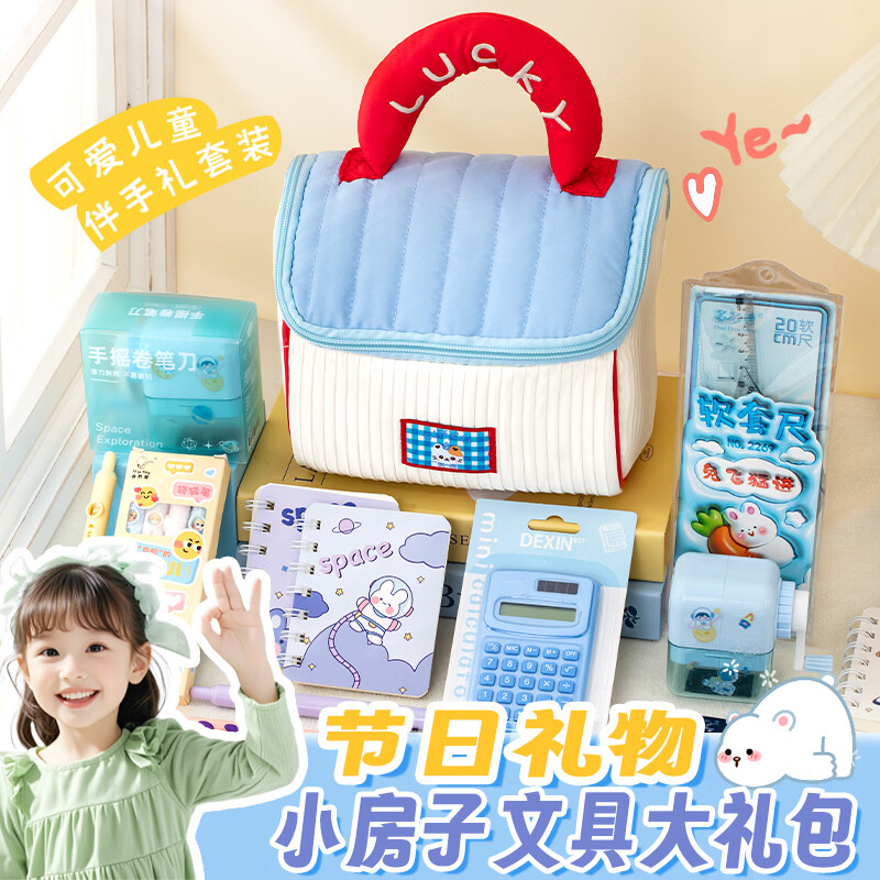 洧宜儿童生日伴手礼文具大礼包文具套装女孩生日礼物7-14岁学习用品送同学学习套装