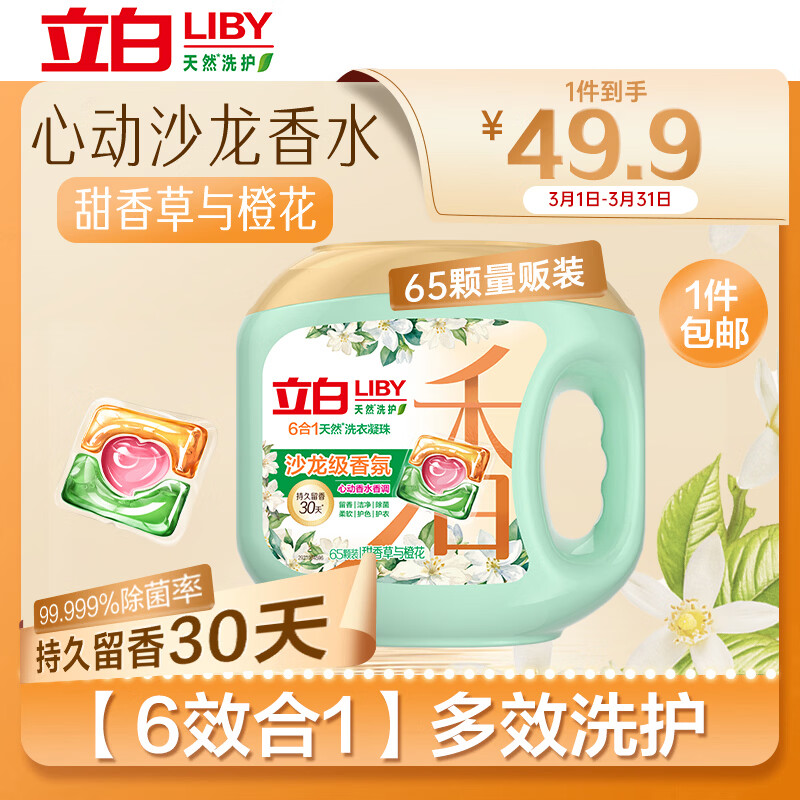 ����ɳ�����ϴ������65�� ��ǻ �������Ȼ� ����30�� Ũ��ϴ��Һ 23.41Ԫ