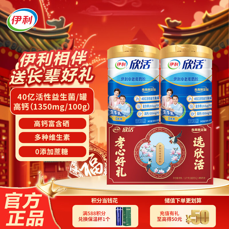 yili/���� �������̷� �����̷� ���� 800g*2 119Ԫ