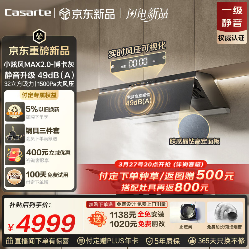 ������С�ŷ�Max2.0�������̻� С����������̻��������������Ű�װ 32���� 1500pa���Ƽ�������Z5S����3906.92Ԫ